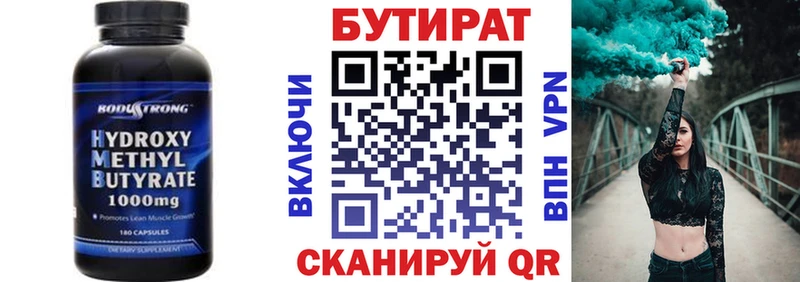 БУТИРАТ оксана  ссылка на мегу ТОР  Михайловск 