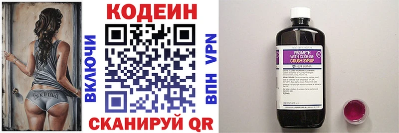 Codein Purple Drank  kraken ссылки  Михайловск  купить закладку 