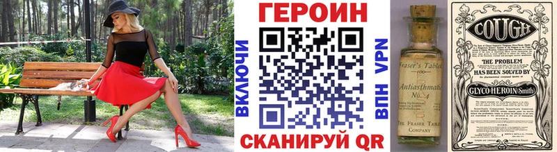 ГЕРОИН хмурый  даркнет сайт  Михайловск 