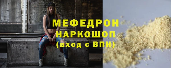 меф Бугульма